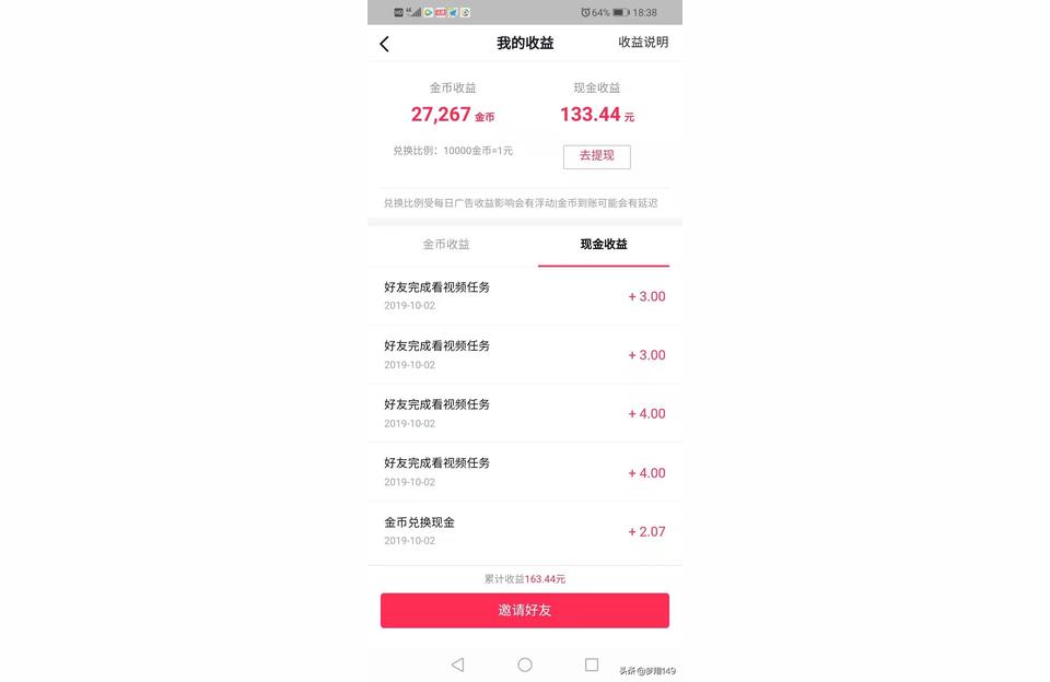 app接单网装修接单平台有哪些