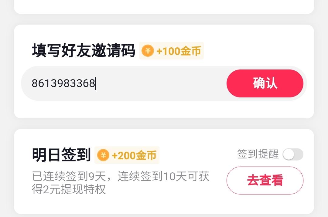 tiktok国际版怎么赚钱做tiktok带货赚佣金