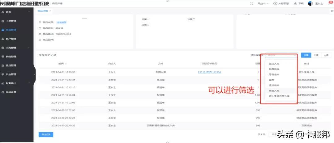 首单免费的购物软件点购平台靠谱吗