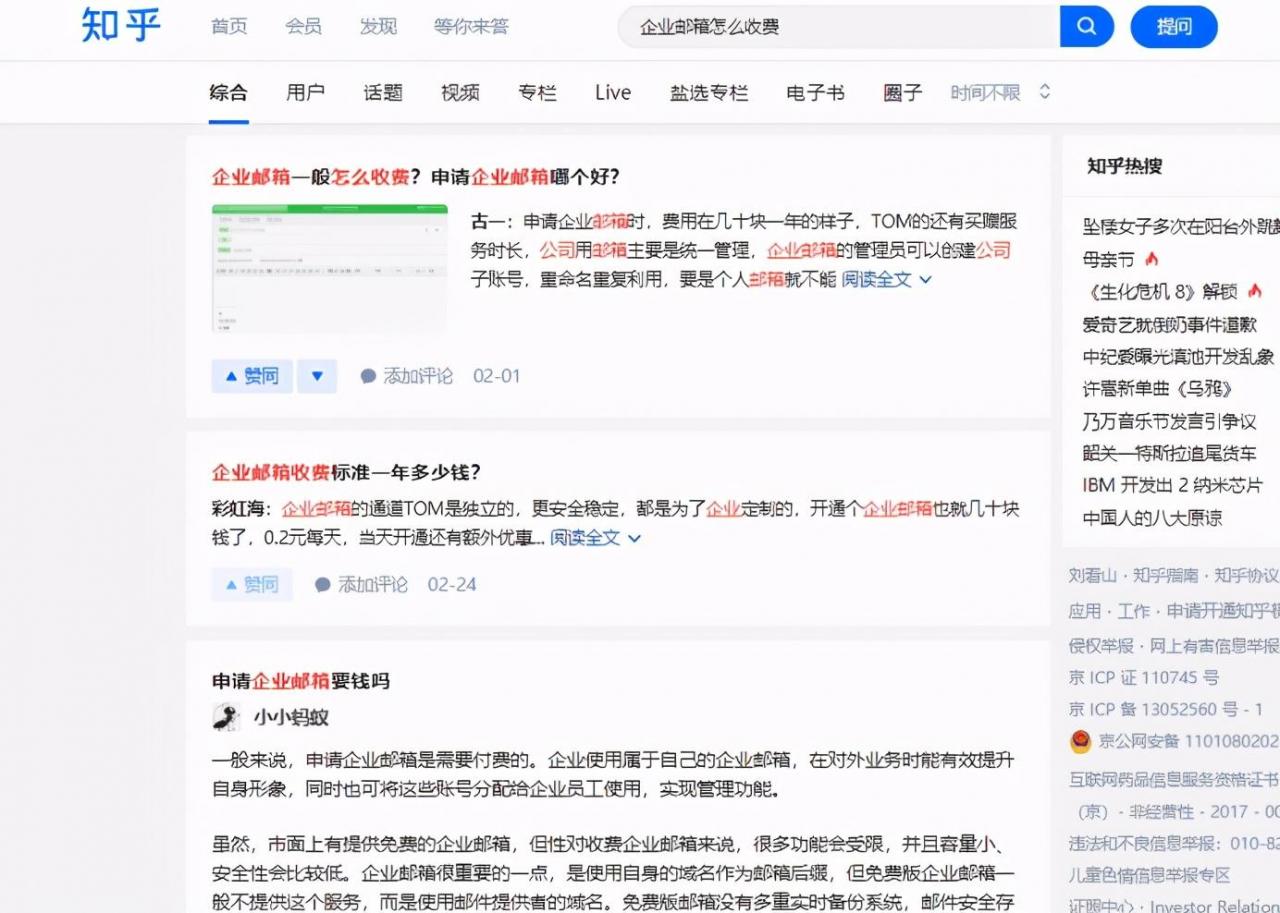 外贸企业邮箱价格外贸创业企业邮箱哪个好用