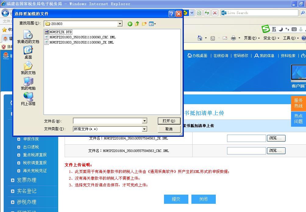 进口海关数据查询官网进口奶粉海关官网上查询靠谱吗
