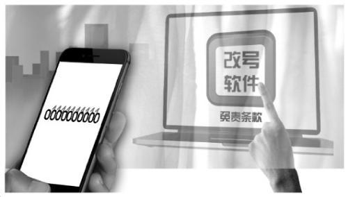 网络呼叫软件免费版专用流量是什么意思