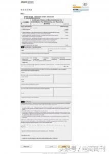 亚马逊开店的流程在亚马逊上开店