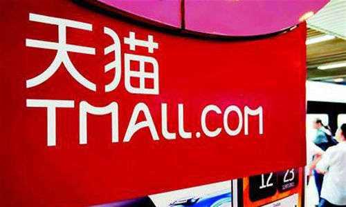 天猫开店流程及费用天猫新店没有上线能退保证金吗