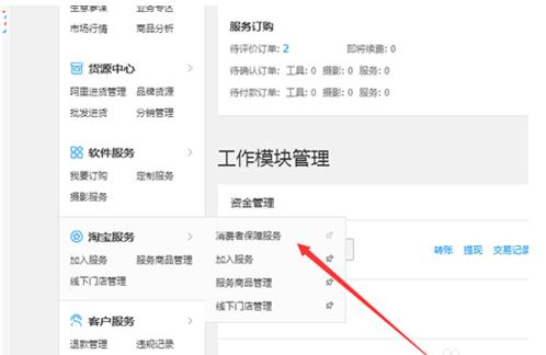 开淘宝店缴纳保证金淘宝店铺没交保证金可以关闭吗