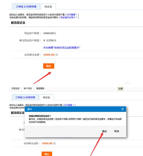 不用交保证金的电商平台电商与橱窗带货有什么区别