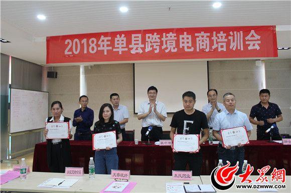 跨境电商 证书(跨境电子商务证书初级证书)