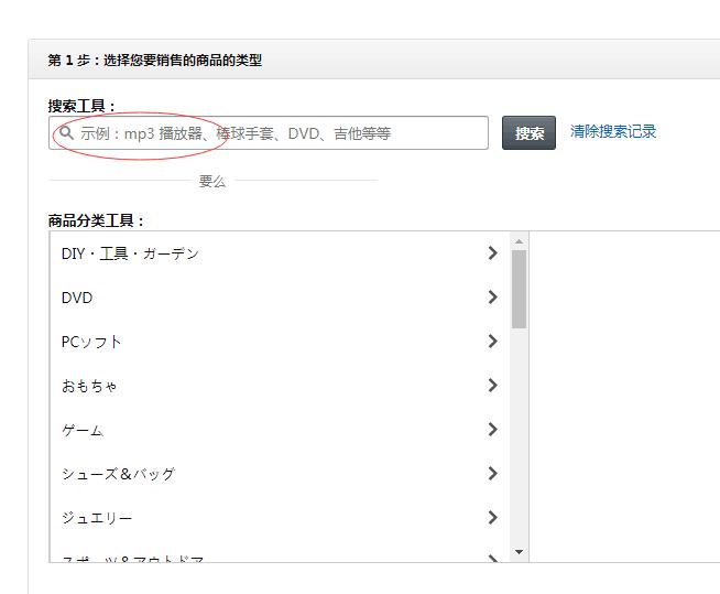 亚马逊电商app下载怎样一键导出亚马逊的商品链接及主图