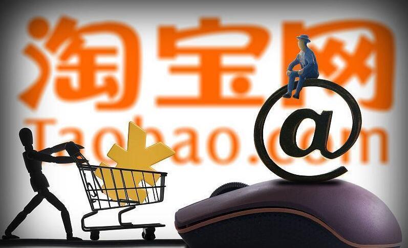 淘宝开店必须交保证金吗知乎淘宝上架宝贝需要交押金吗