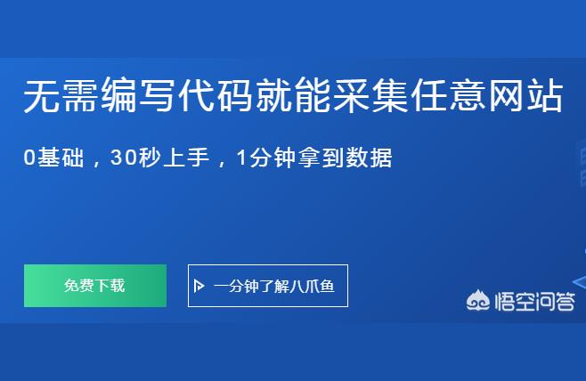 数据采集系统平台采集软件哪个好用呢