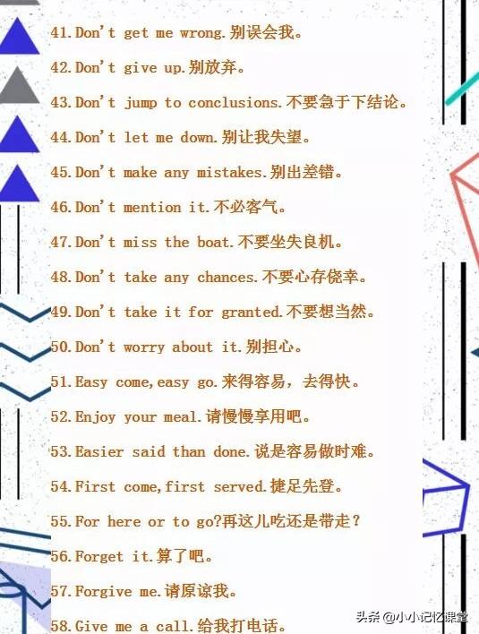 英语日常口语交流对话范文(日常生活英语交流口语100句)