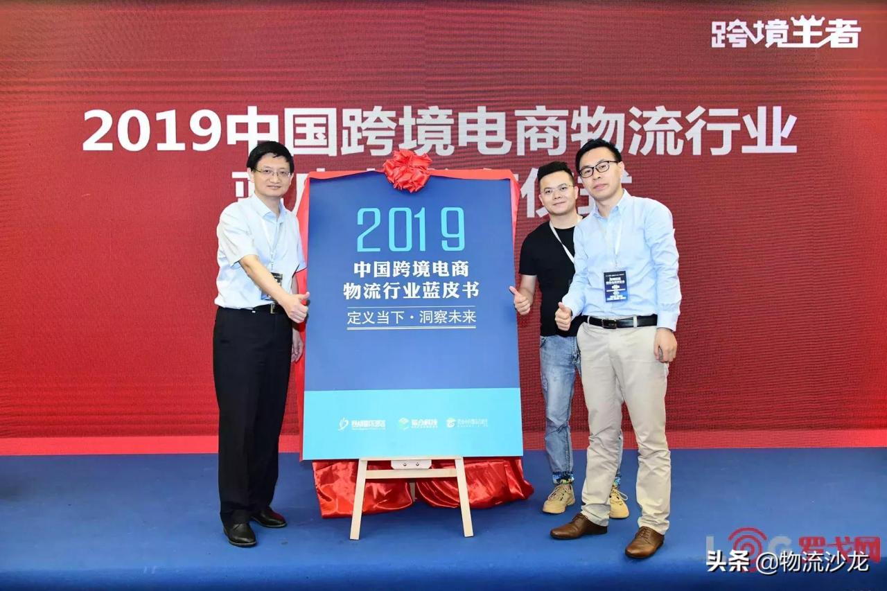 我国跨境电商物流的发展现状智慧物流发展与应用