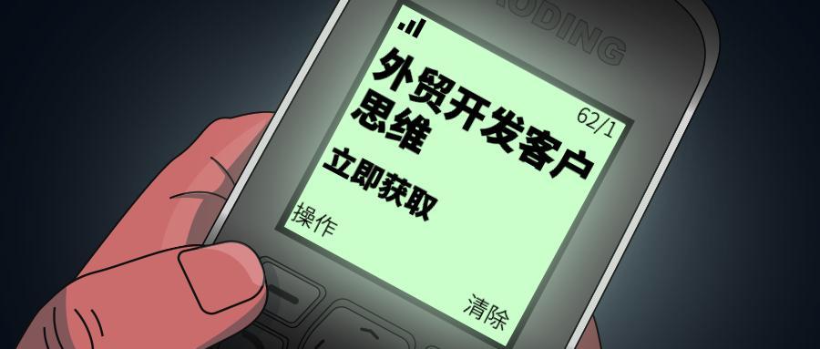 外贸新手如何开发客户我是外贸业务员开发国外客户老板收到货款不发货业务员承担什么责任