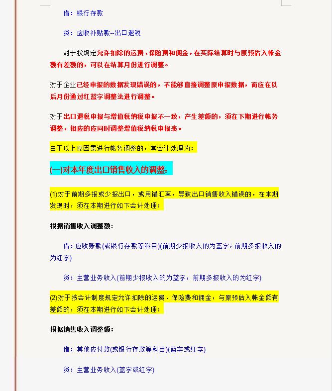 外贸主管工资待遇外贸公司有哪些职位