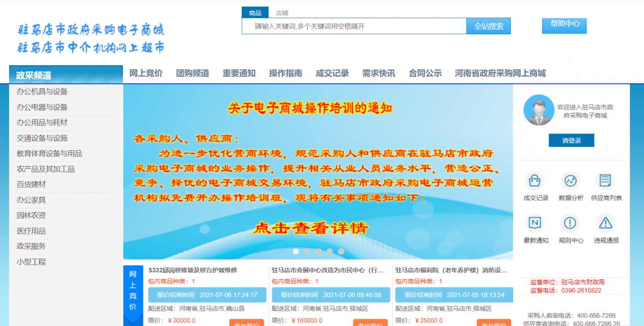 商家免费供货的平台(给电商平台供货)