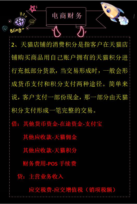 公司开天猫店怎么做账淘宝企业店注册的公司不用发票