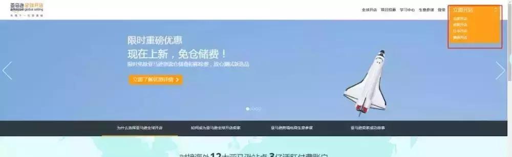 自己怎么注册亚马逊跨境电商亚马逊可以注册几个国家