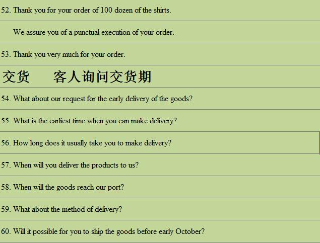 做外贸和客户沟通的技巧对很多名词和流程都不熟悉