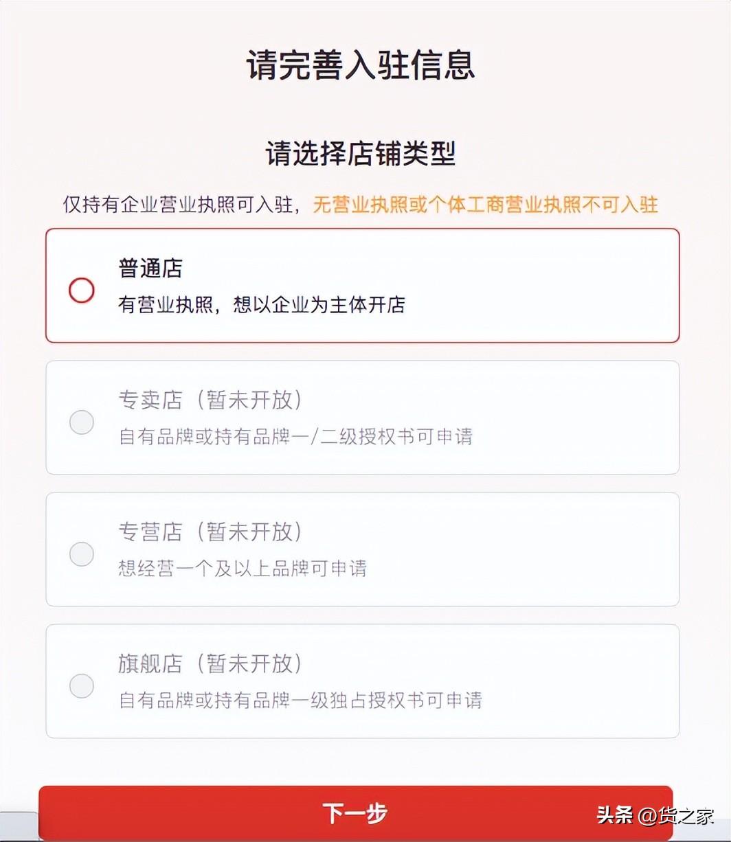 跨境电商如何申请沃尔玛跨境电商注册流程