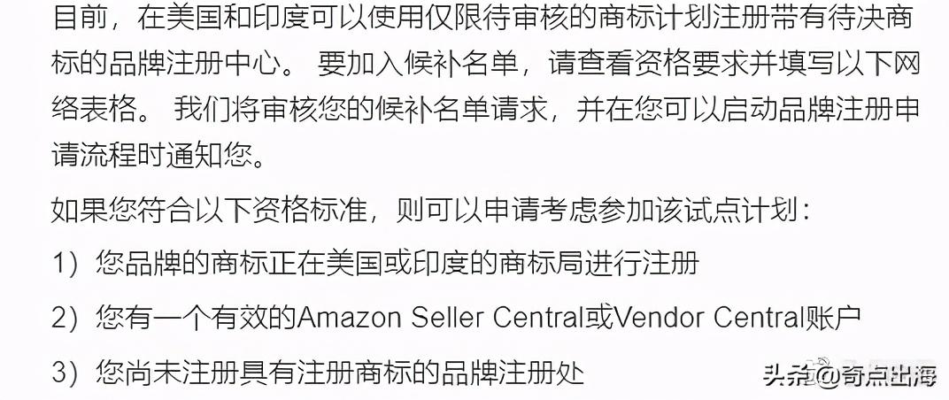 亚马逊tm标怎么注册(亚马逊注册美国商标需要提供什么资料)