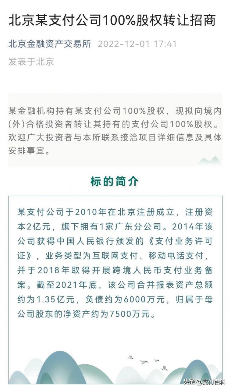 跨境电商店铺转让后税务问题(跨境电商店铺转让后税务问题)