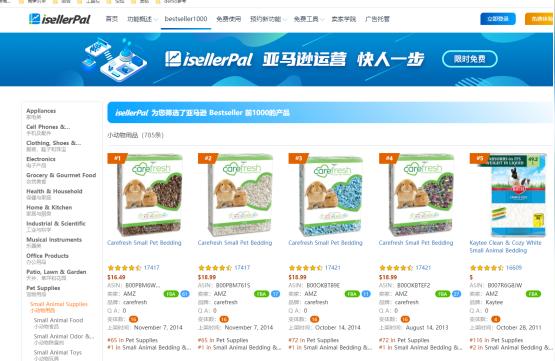 亚马逊跨境电商卖什么产品好亚马逊跨境电商创业分析