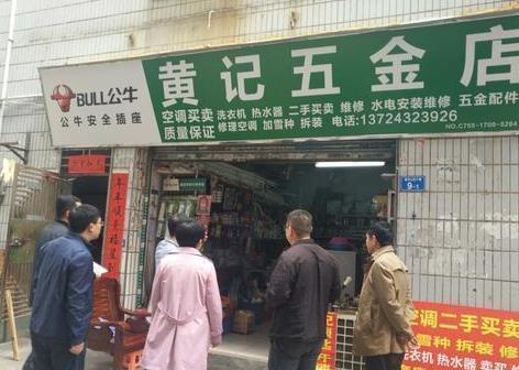 五金店好赚吗(开五金店赚钱吗)