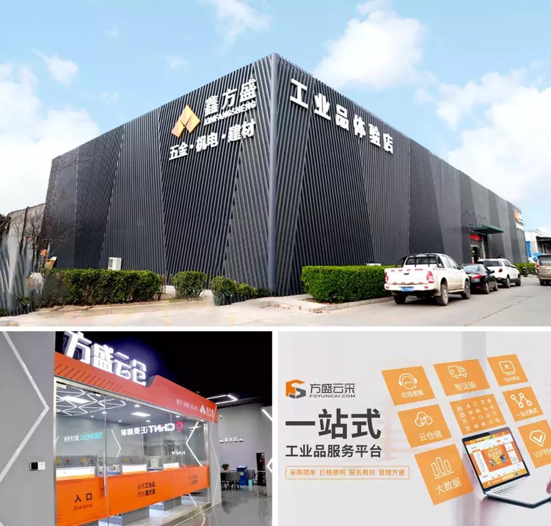 工业品一站式采购平台上市公司(工业品一站式采购平台是什么)