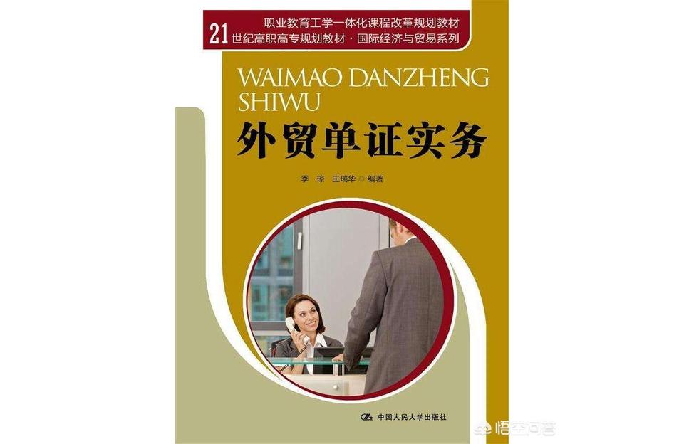 外贸新手是如何做外贸的试用期外贸新人如何快速成交
