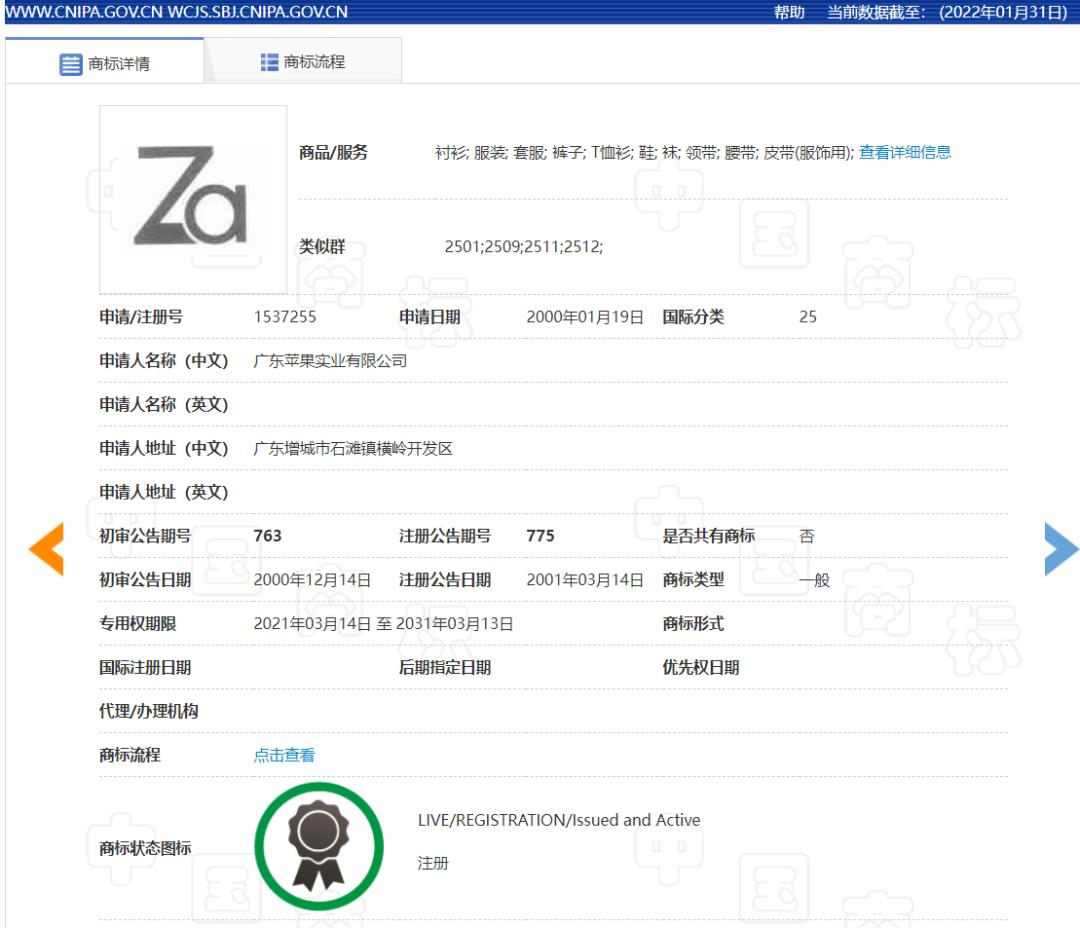 俄罗斯商标注册雷迪波尔是杂牌吗