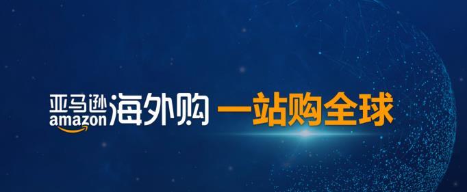 我国的跨境电商平台有哪些品牌有哪些科技公司在海外很火