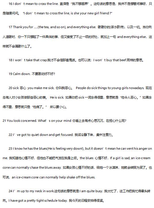 日常英语口语对话100篇如何短时间内突破英语口语