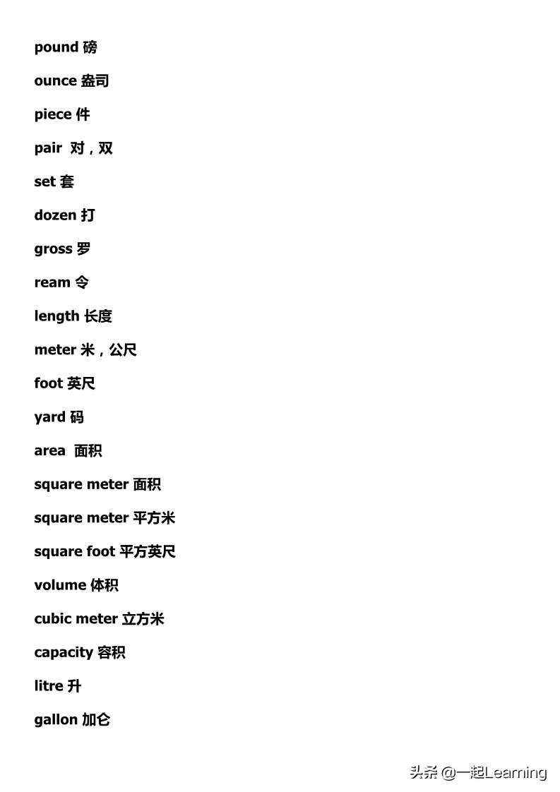 外贸常用英语词汇反复(外贸常用英语词汇折合)