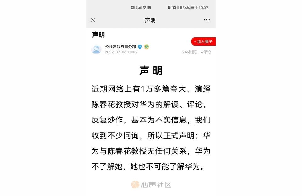 华为云跨境电商平台名字(华为云跨境电商平台怎么样)