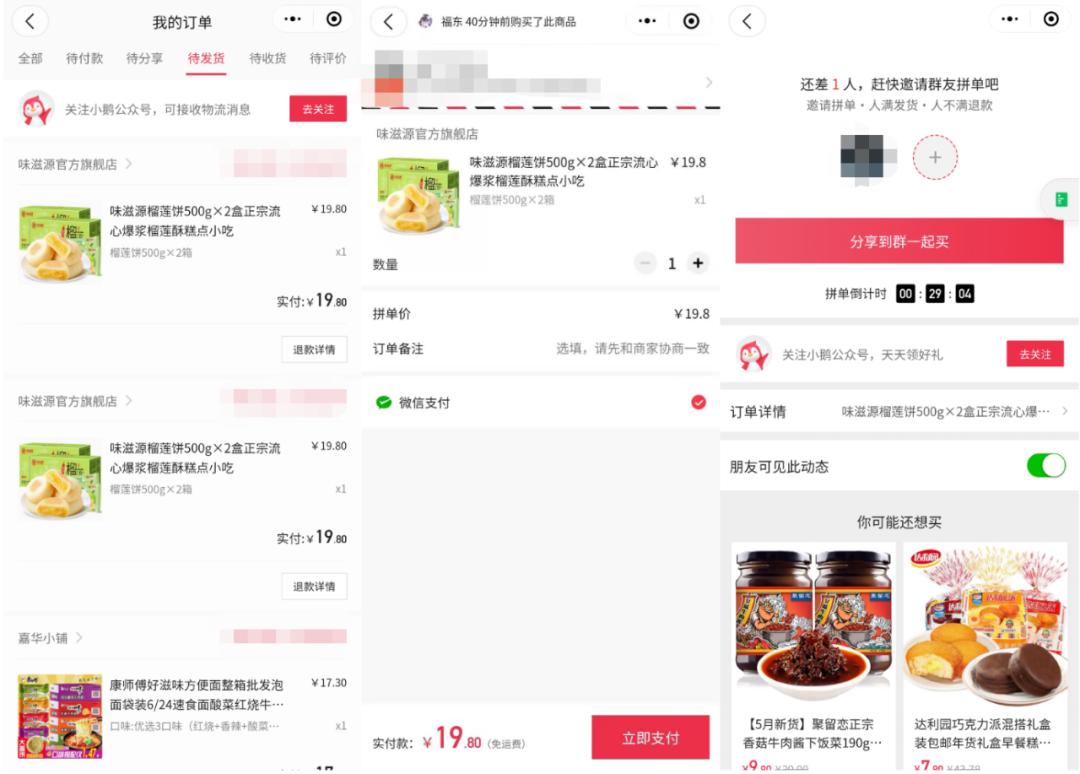 小鹅拼拼平台怎么样(小鹅拼拼是什么平台)