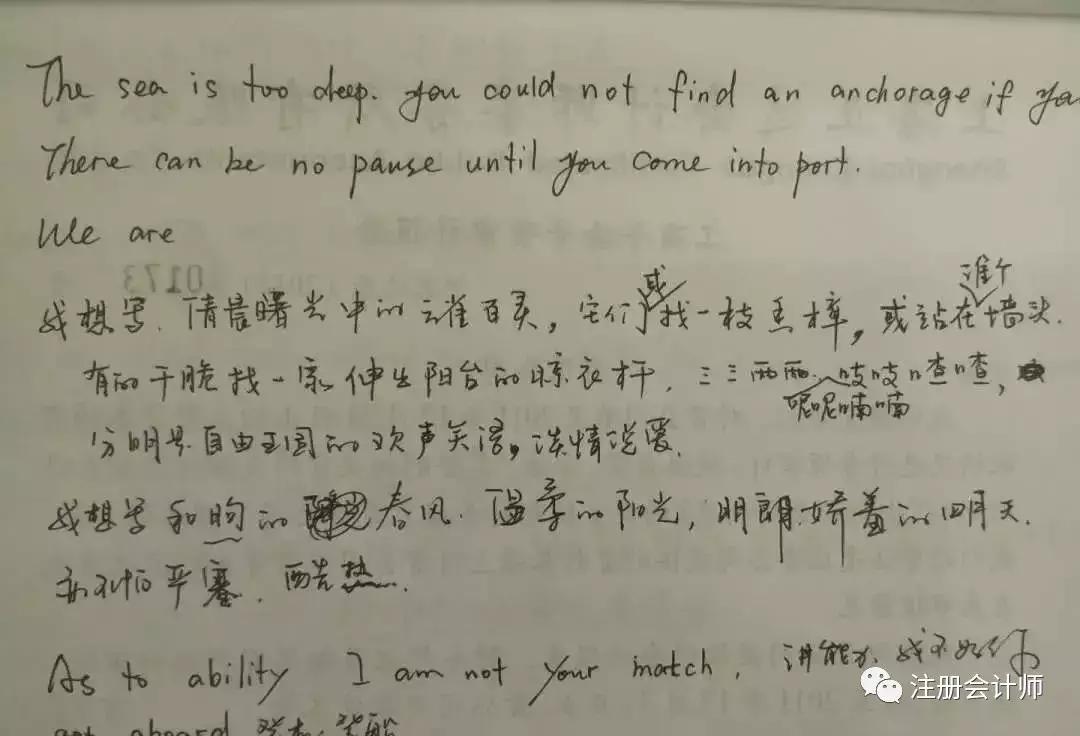 会计专业英语词汇会计的英文怎么写