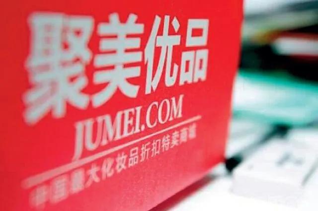 十大美妆电商平台2021年十大电商占有率排名