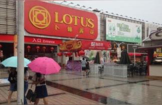 长沙大型购物超市(南京大型购物超市)