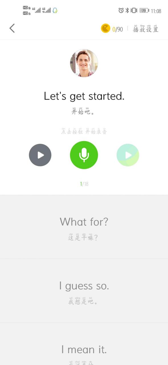零基础学英语推荐软件有哪些免费学英语语法的软件