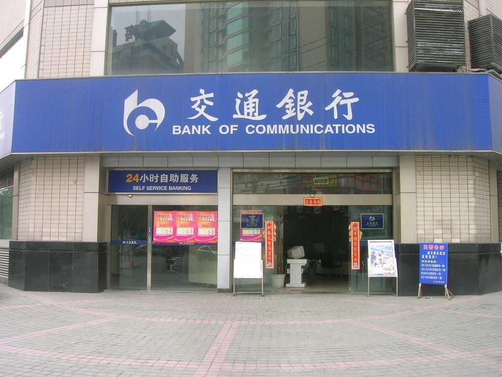 交行房贷最晚几点扣款交通银行双利账户什么时间扣款