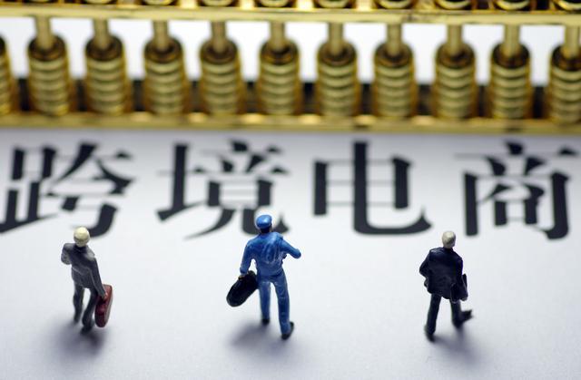 跨境电商值不值得做(跨境电商值不值得做)