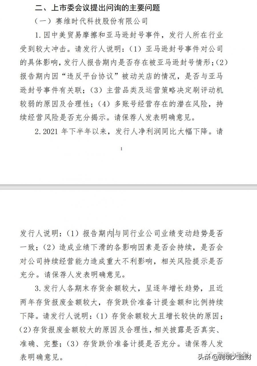 深圳赛维跨境电商怎么样青岛赛轮属于什么档次