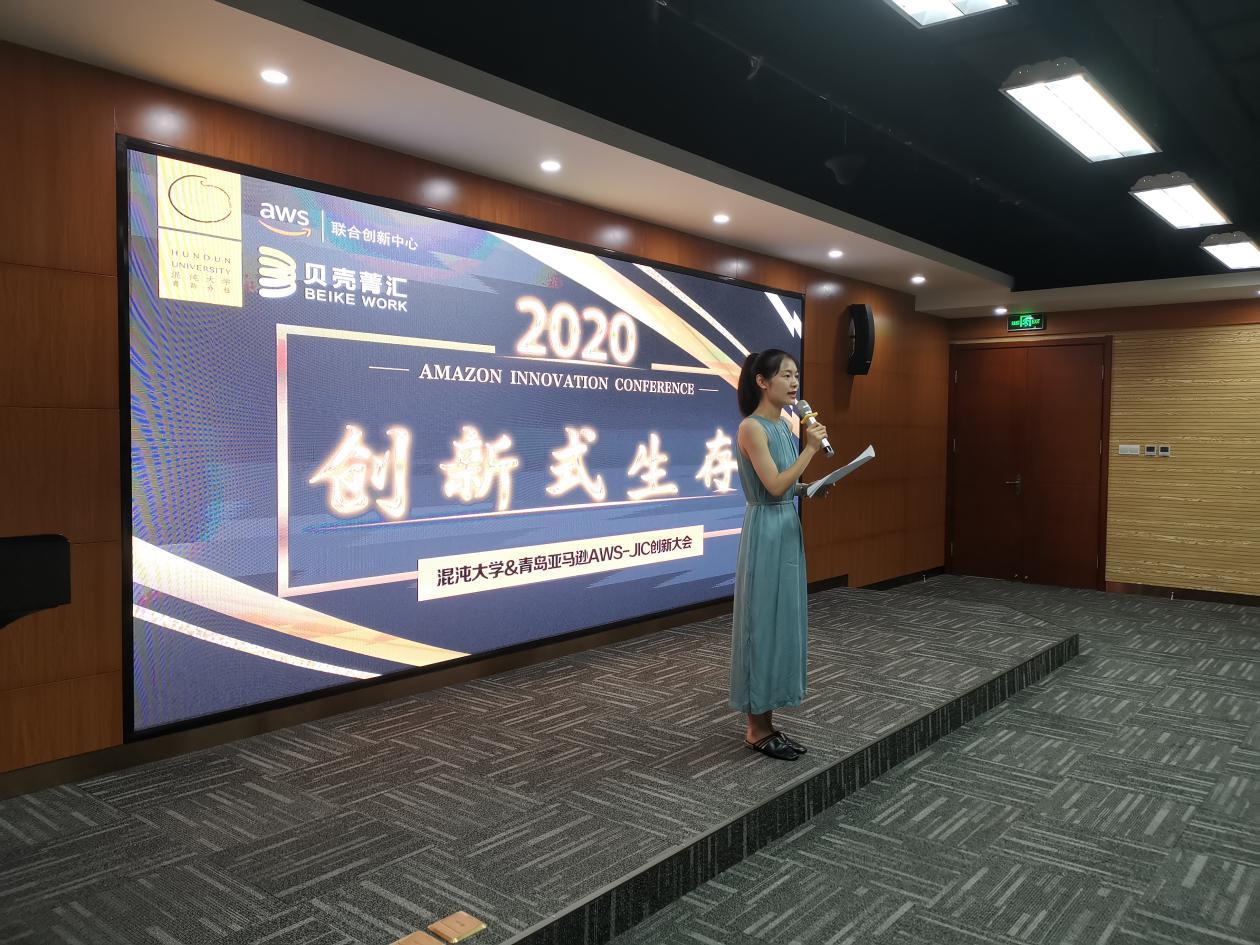 青岛亚马逊国际贸易有限公司(亚马逊青岛分公司)