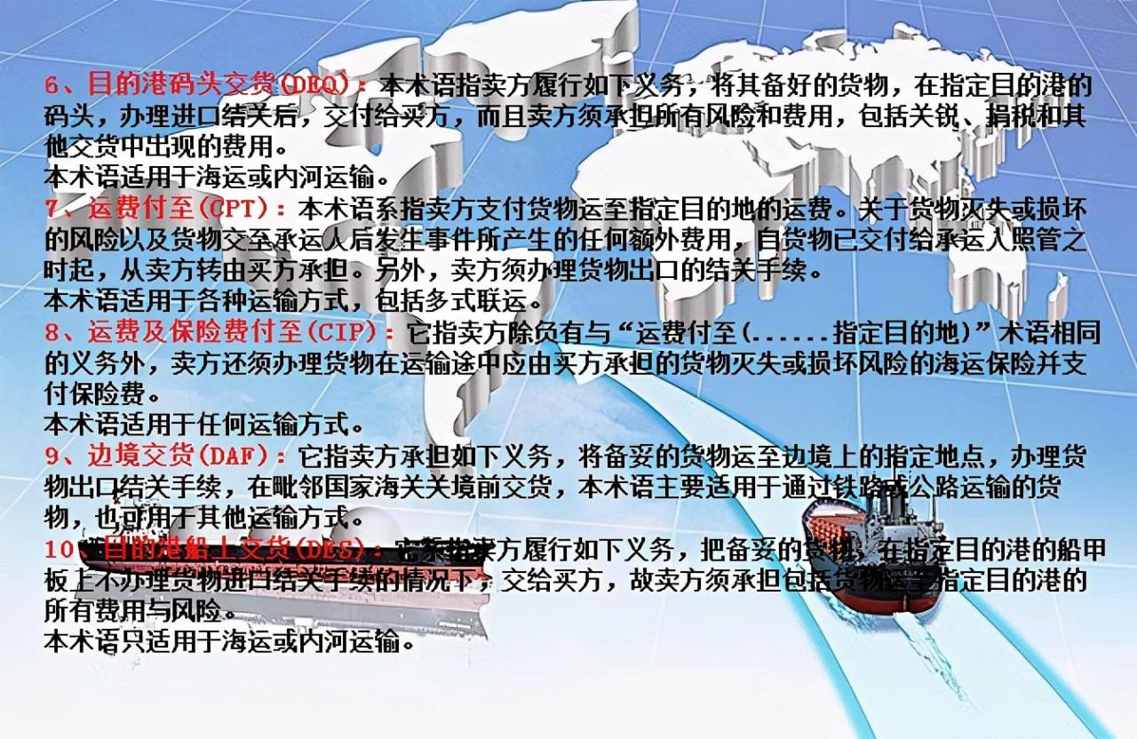 外贸英语常见专业术语有哪些(外贸服装英语专业术语)