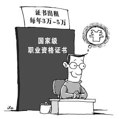 考什么证书最赚钱职业资格证书哪些最值得考