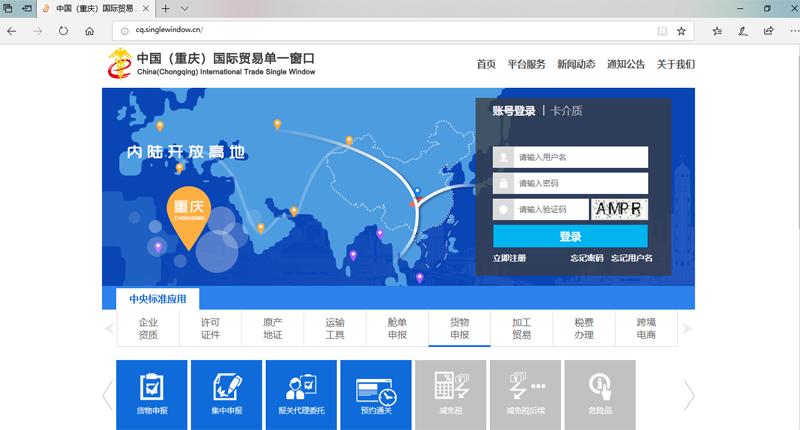 海关报关单一窗口(单一窗口报关报检申报流程)