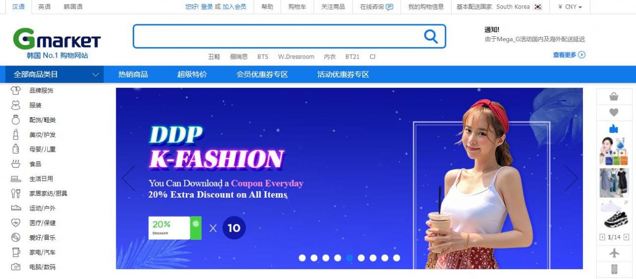 韩国第一大电商(韩国最大电商平台排名榜)