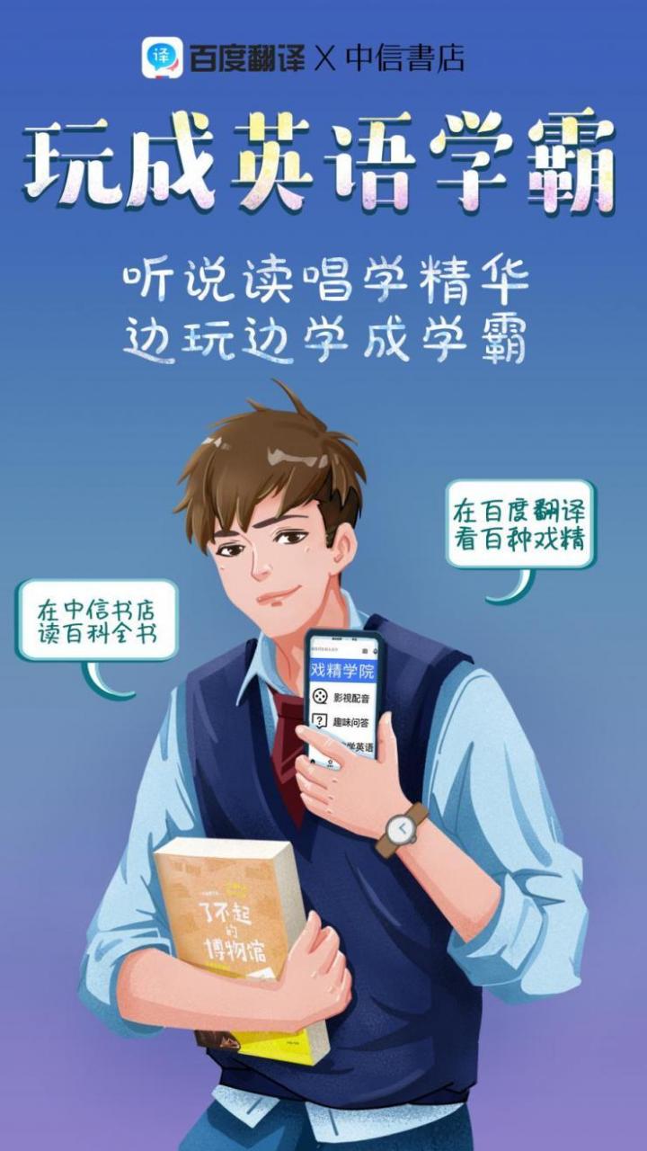 商务英语的app(英语翻译APP推荐)