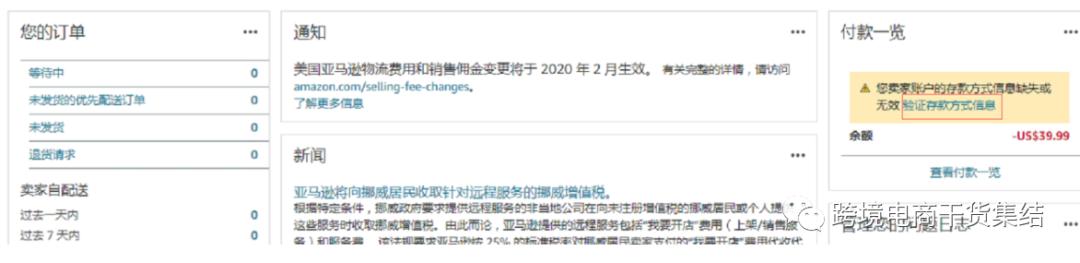 亚马逊平台买家注册流程(亚马逊注册公司流程和费用)