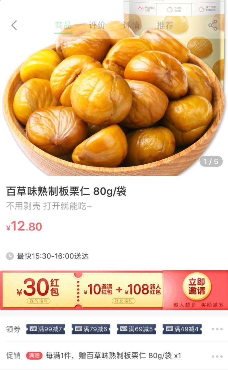 天猫薅羊毛入口用优惠卷是怎样一种体验